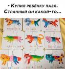 Прикрепленное изображение: puzzle_for_kid.jpg