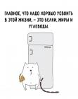 Прикрепленное изображение: Надо хорошо усвоить.jpg