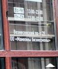 Прикрепленное изображение: Мамкины бизнесмены.jpg