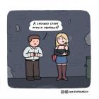 Прикрепленное изображение: Сколько стоит обняться.jpg