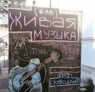 Прикрепленное изображение: Еле живая музыка.jpg