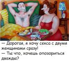 Прикрепленное изображение: Хочу секса с двумя женщинами.jpg
