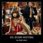 Прикрепленное изображение: dem_dusha.jpg