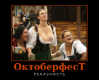 Прикрепленное изображение: 701083_oktoberfest.png