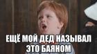 Прикрепленное изображение: Дед называл баяном A3SLjpFjE5Y.jpg