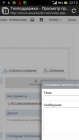 Прикрепленное изображение: Screenshot_2013-11-08-22-12-25.png