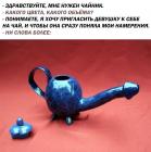 Прикрепленное изображение: Чайник bN3KP2zaiuI.jpg