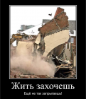 Прикрепленное изображение: Жить захочешь - ещё не так запрыгаешь!.png