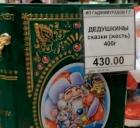 Прикрепленное изображение: Дедушкины сказки (жесть).jpg