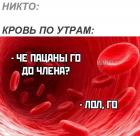 Прикрепленное изображение: Стояк - Кровь по утрам.jpg