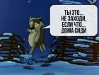 Прикрепленное изображение: Дома сиди.jpg
