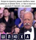 Прикрепленное изображение: Когда пробил свою девку.jpg