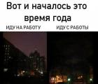 Прикрепленное изображение: Темное время года.jpg