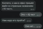Прикрепленное изображение: 10 тест.jpg