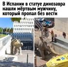 Прикрепленное изображение: Стегозавр 1.jpg