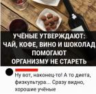 Прикрепленное изображение: Ученые утверждают.jpg