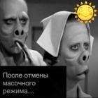 Прикрепленное изображение: После отмены масочного режима.jpg