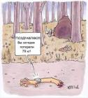 Прикрепленное изображение: Потерял 79 кг.jpg