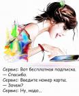 Прикрепленное изображение: Бесплатная подписка.jpg