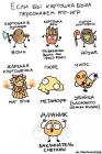 Прикрепленное изображение: Картошка в играх.jpg
