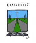 Прикрепленное изображение: 04 Колпинский.jpg
