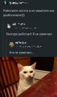 Прикрепленное изображение: Работайте честно.jpg