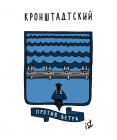 Прикрепленное изображение: 18 Кронштадтский.jpg
