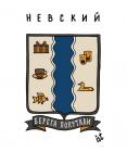 Прикрепленное изображение: 11 Невский.jpg