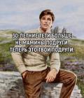 Прикрепленное изображение: mem-dnya_44886.jpg