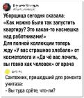 Прикрепленное изображение: Насмешка над работниками.jpg