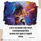 Прикрепленное изображение: Ноет шрам от попсы.jpg