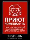 Прикрепленное изображение: 361598_pizdesh_demotivators_ru.jpg