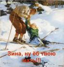 Прикрепленное изображение: зина.jpg