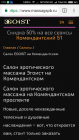 Прикрепленное изображение: Screenshot_2017-12-22-01-15-41-038_com.android.chrome.png