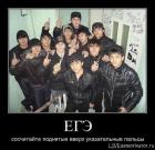 Прикрепленное изображение: ЕГЭ - сосчитайте поднятые вверх указательные пальцы.jpg