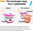 Прикрепленное изображение: Йогурт сравнение.jpg