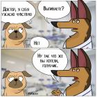 Прикрепленное изображение: Ужасно себя чувствую.jpg