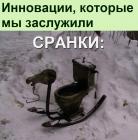 Прикрепленное изображение: Сранки g7g6NB8b9MQ.jpg