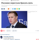 Прикрепленное изображение: Россияне перестали бросать пить (и начали бросать есть).png