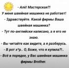 Прикрепленное изображение: Швейная машинка.jpg