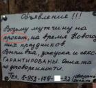 Прикрепленное изображение: Мужчина на прокат.jpg