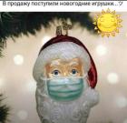 Прикрепленное изображение: Новогодние игрушки 2021.jpg