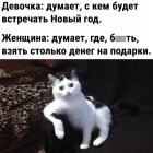 Прикрепленное изображение: Новый год деньги на подарки.jpg