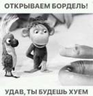 Прикрепленное изображение: Удав в борделе.jpg