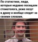 Прикрепленное изображение: Недавно посещали стоматолога.jpg