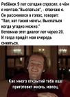 Прикрепленное изображение: Мечтаю выспаться.jpg