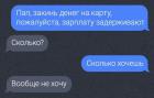 Прикрепленное изображение: Закинь денег на карту.jpg