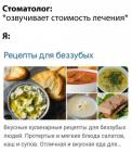Прикрепленное изображение: Рецепты для беззубых.jpg