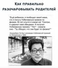 Прикрепленное изображение: Разочарование родителей.jpg