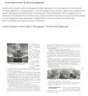 Прикрепленное изображение: IMG_20241227_052128.jpg